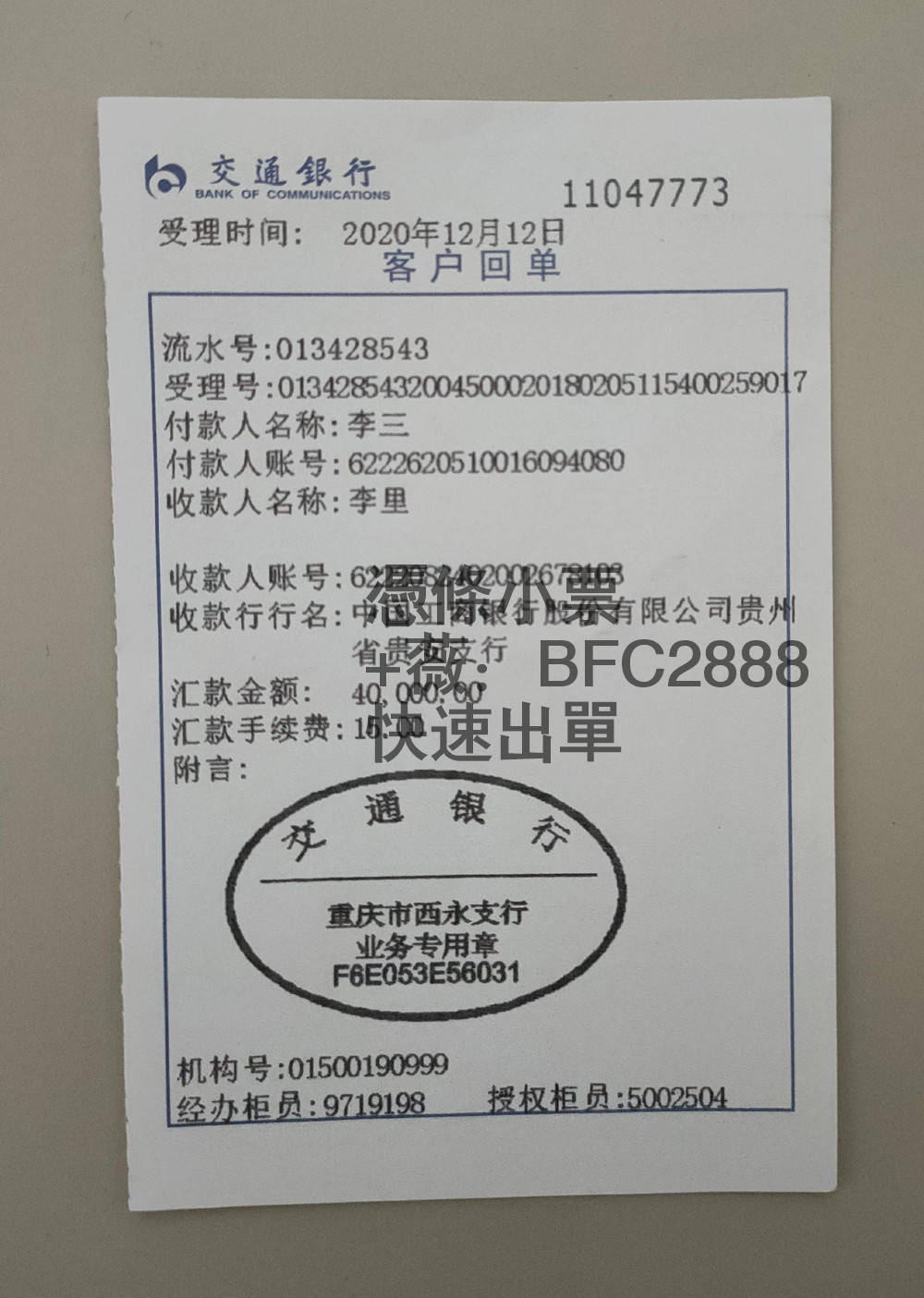 周末邮政转账多久到账(周六在邮政银行转账什么时候到) 周末邮政转账多久到账(周六在邮政银行转账什么时候到)