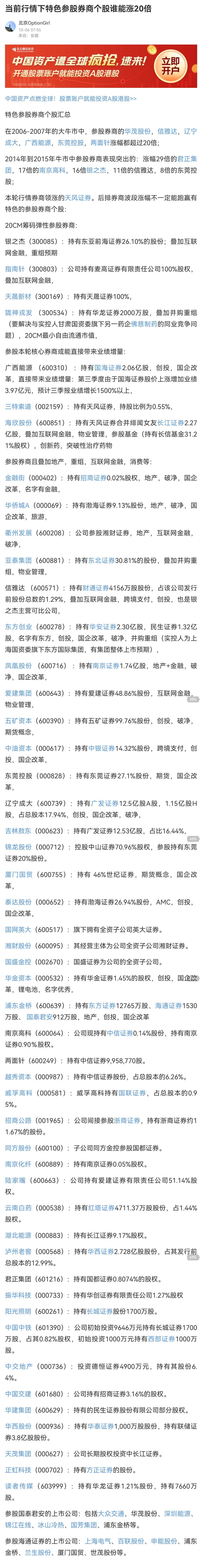 证券转户股票多久到账(证券转户后股票去哪了) 证券转户股票多久到账(证券转户后股票去哪了)