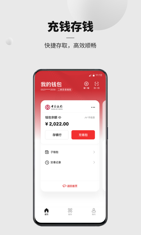 数字货币app官网下载(数字货币app官网下载安装)