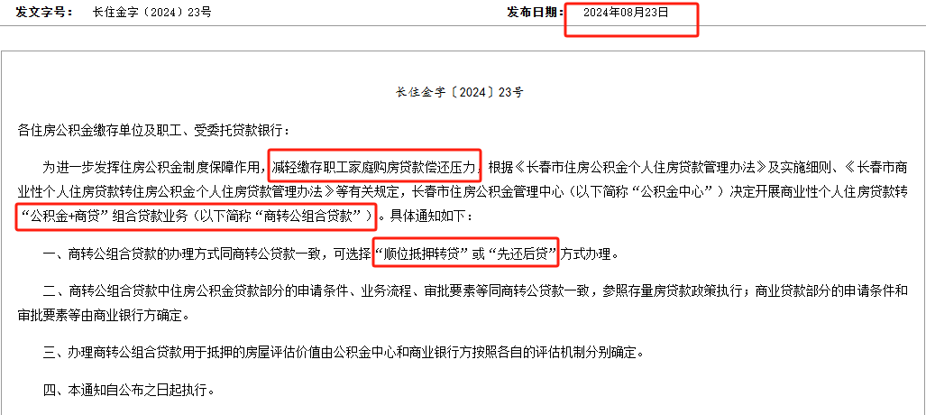 武汉组合贷款审批要多久(武汉组合贷款审批要多久通过)