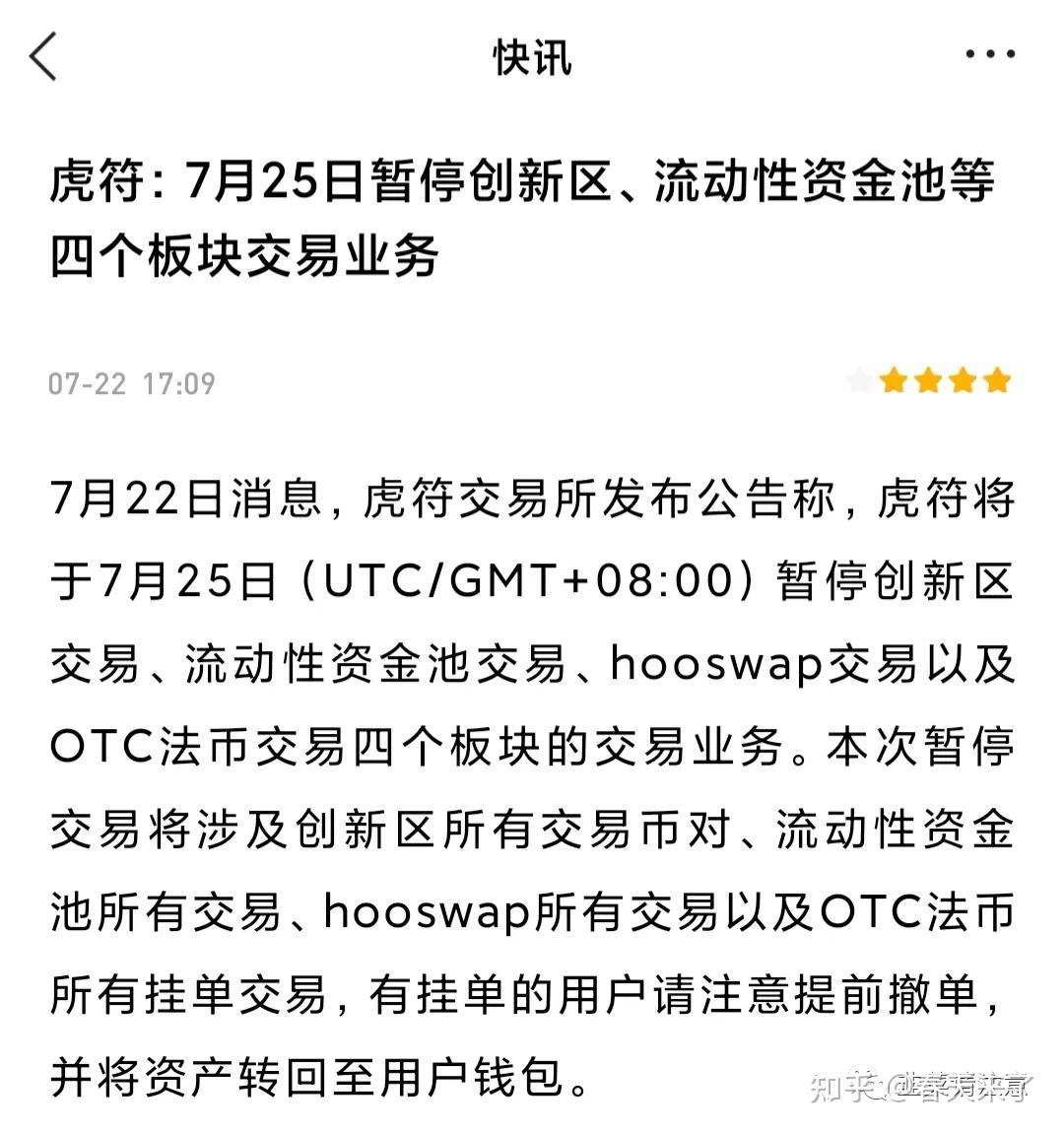虎符交易所(虎符交易所里的币怎么办) 虎符交易所(虎符交易所里的币怎么办)