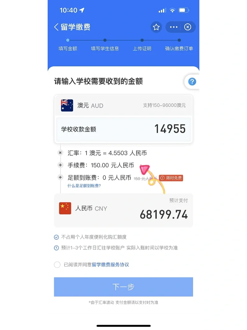 支付宝跨境汇款多久(支付宝跨境汇款多久到账,收款方怎么查询记录) 支付宝跨境汇款多久(支付宝跨境汇款多久到账,收款方怎么查询记录)