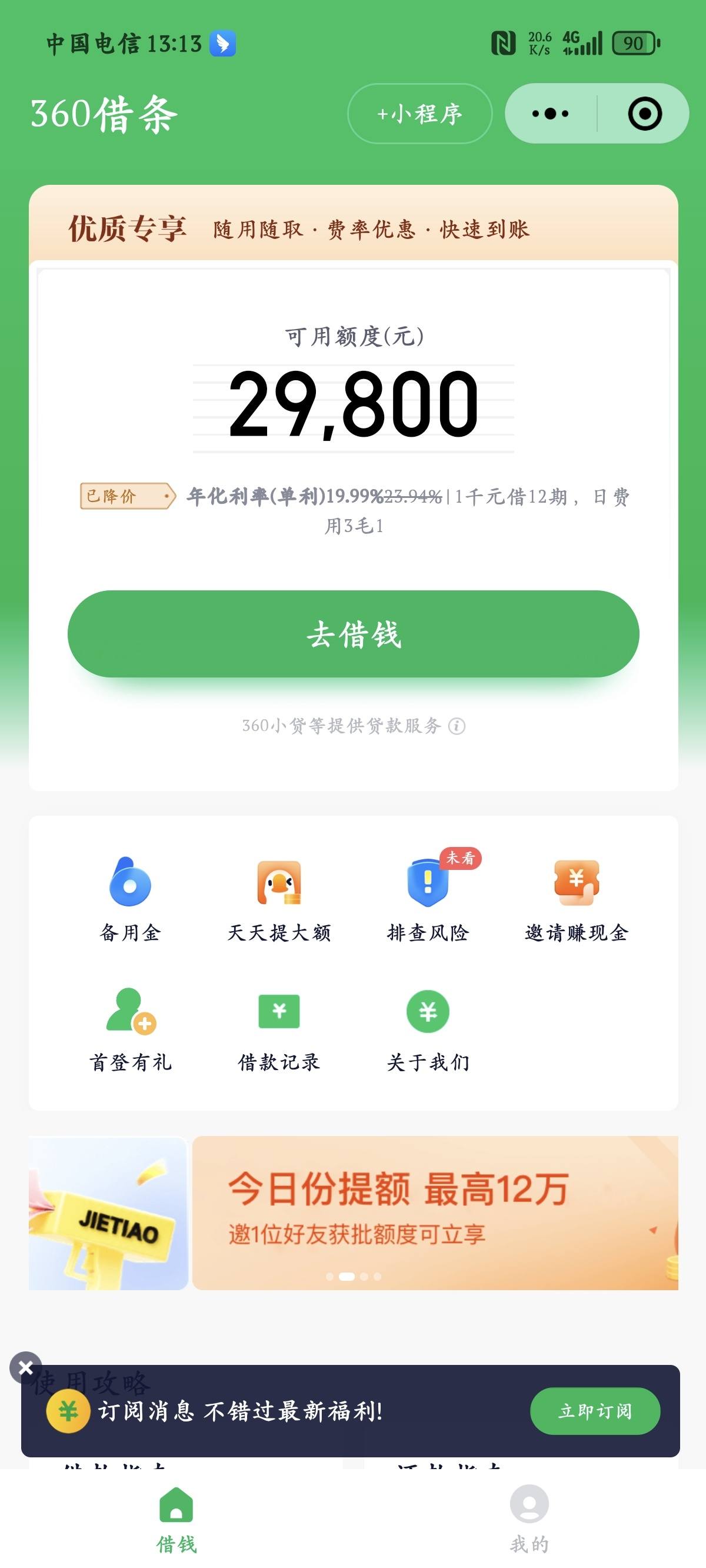 7天贷还能活多久(7天贷不还会有什么后果) 7天贷还能活多久(7天贷不还会有什么后果)