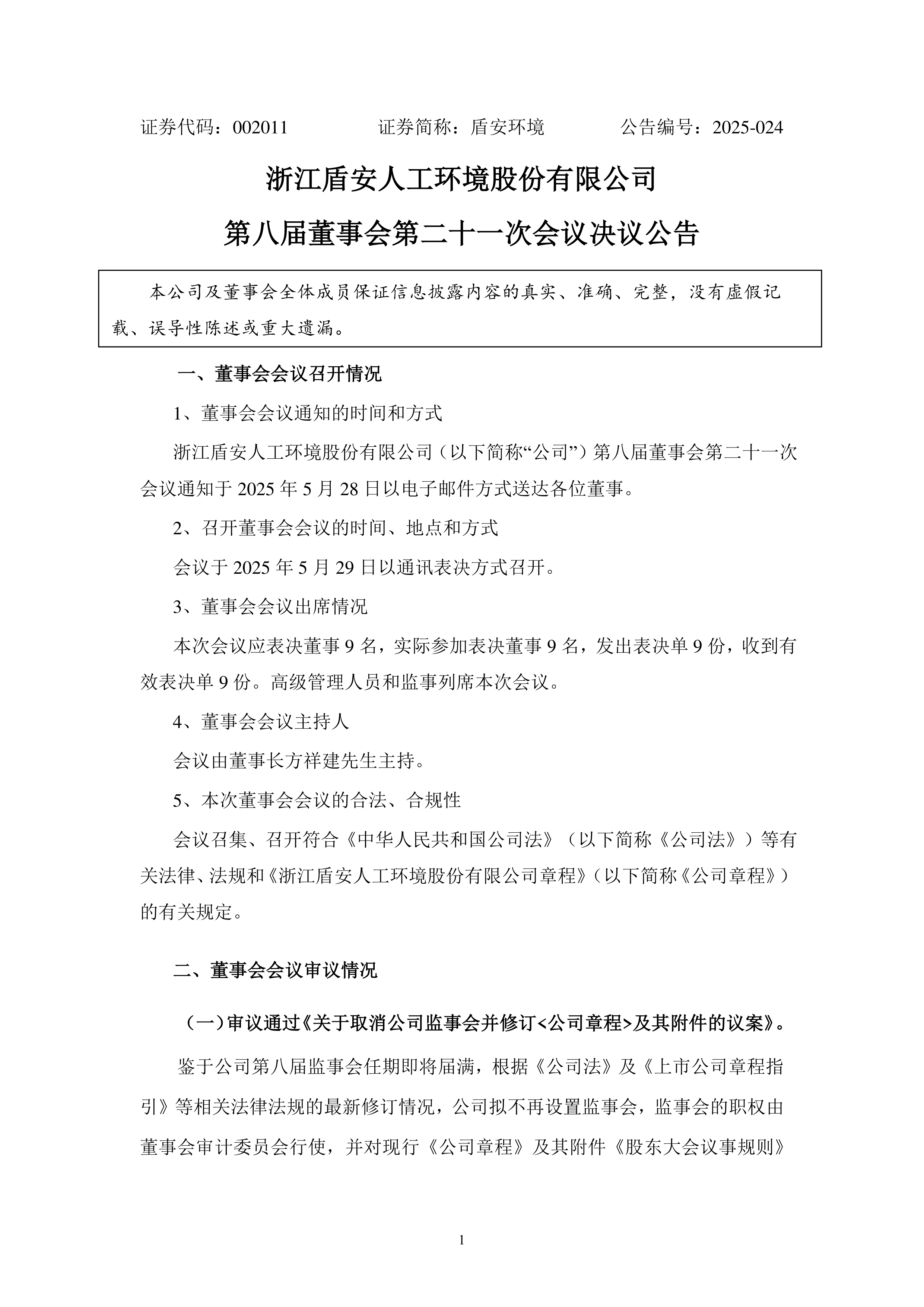 公司董事会多久换届(公司董事会任期几年) 公司董事会多久换届(公司董事会任期几年)