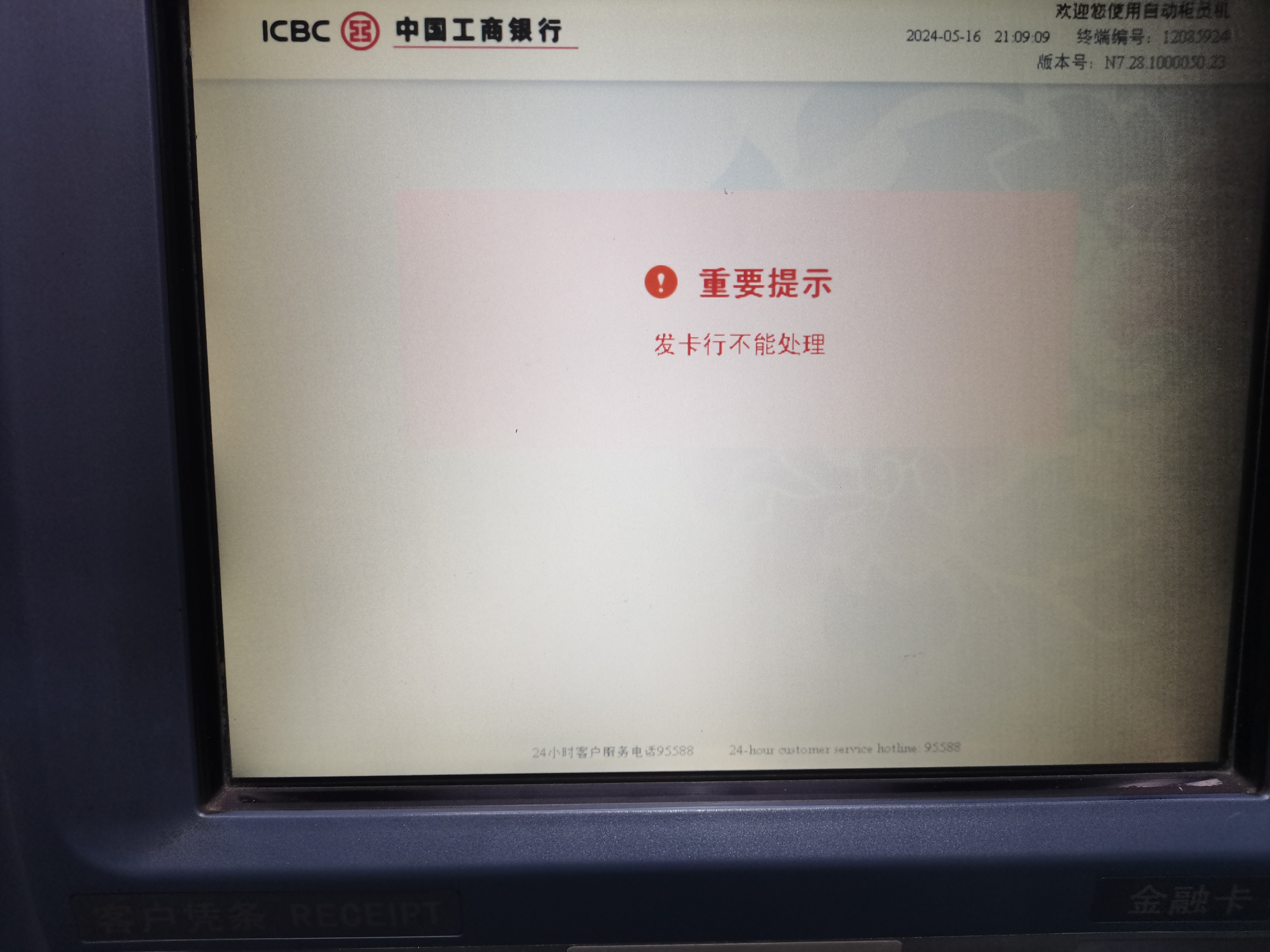 跨行atm还款多久到账(跨行atm转账最晚多久到账) 跨行atm还款多久到账(跨行atm转账最晚多久到账)