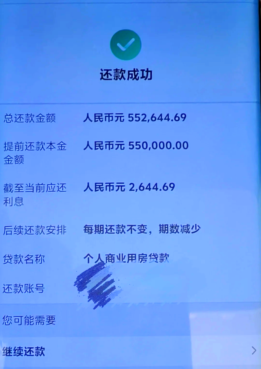 跨行atm还款多久到账(跨行atm转账最晚多久到账) 跨行atm还款多久到账(跨行atm转账最晚多久到账)