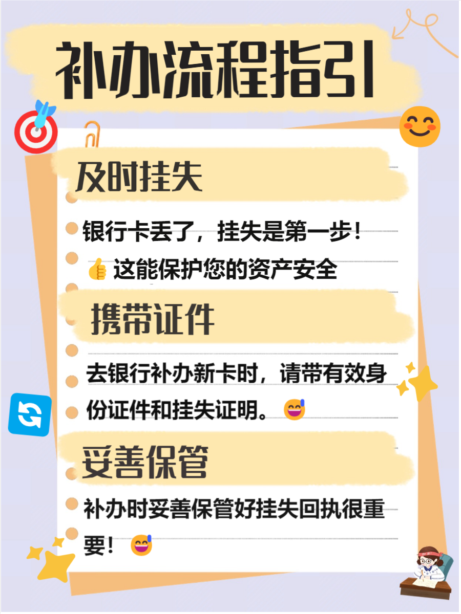 农行补办原卡要多久(补办农行银行卡需要多久) 农行补办原卡要多久(补办农行银行卡需要多久)