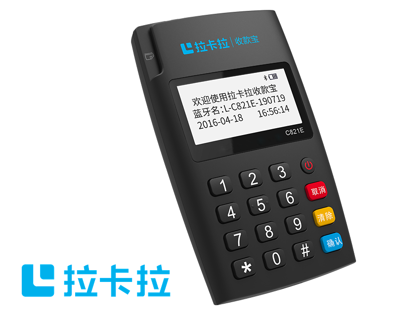 拉卡拉商户贷审批多久(拉卡拉商户贷申请流程)