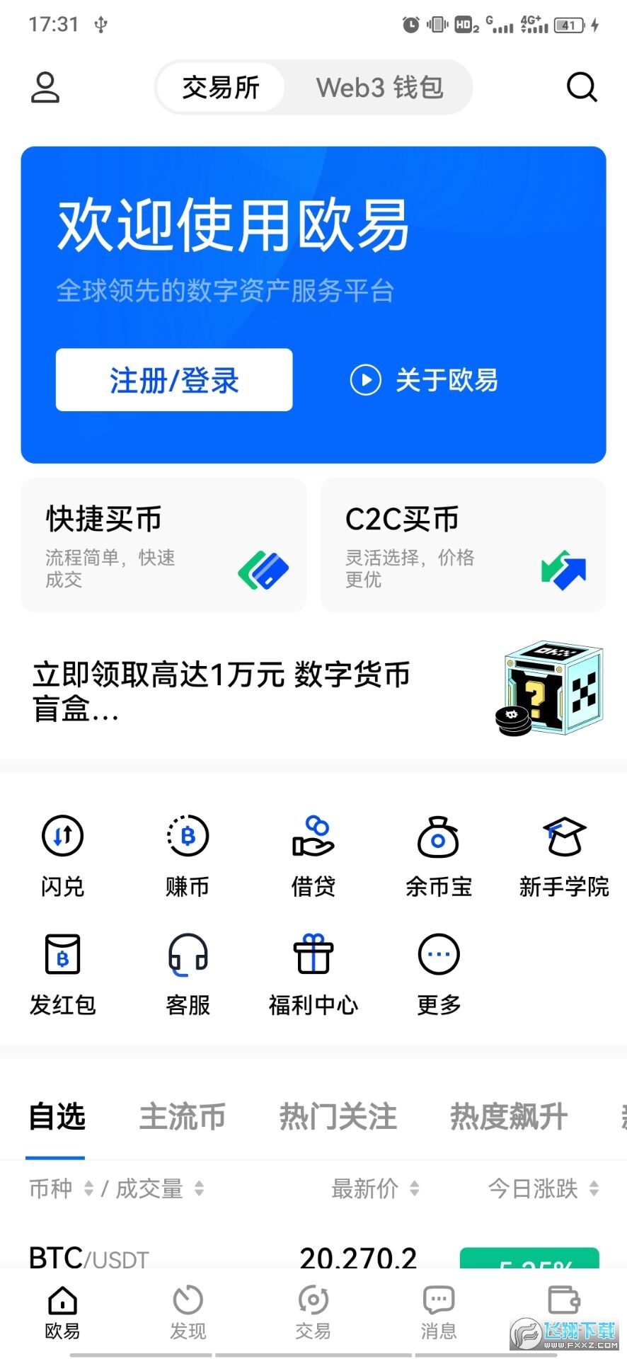 zt交易所最新版本下载(zt交易所官方下载) zt交易所最新版本下载(zt交易所官方下载)