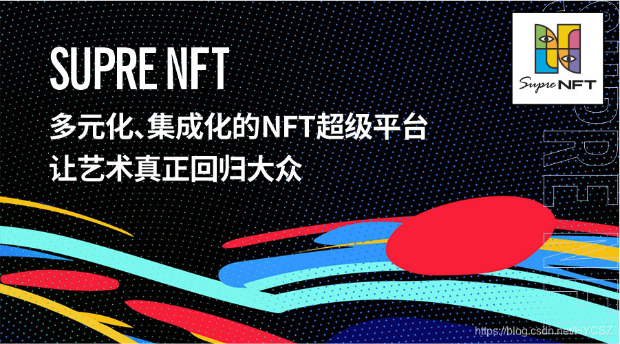 NFT平台(NFT平台App下载)