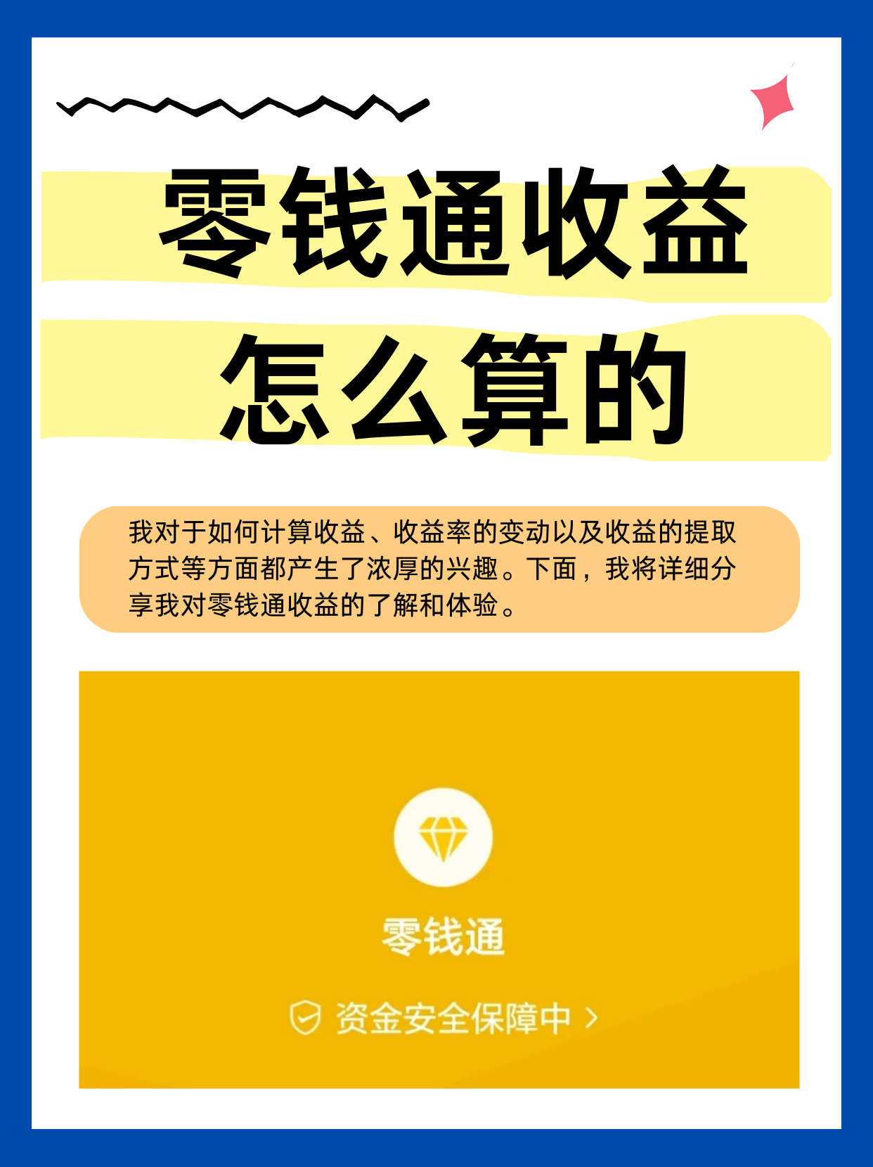 理财通存钱可以放多久(理财通还能存钱吗) 理财通存钱可以放多久(理财通还能存钱吗)