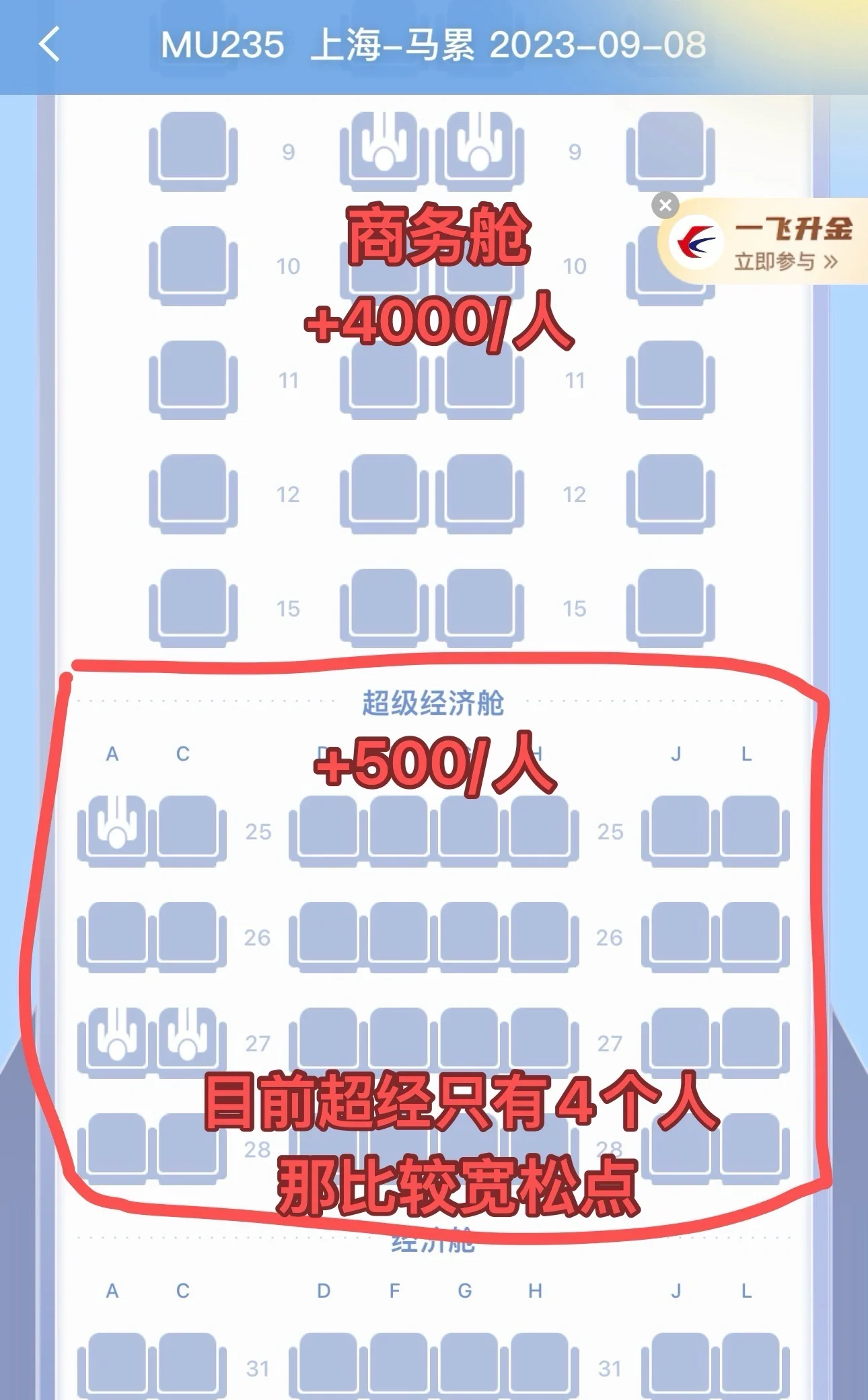 东航周末随心飞排队多久(东航周末随心飞截止日期) 东航周末随心飞排队多久(东航周末随心飞截止日期)