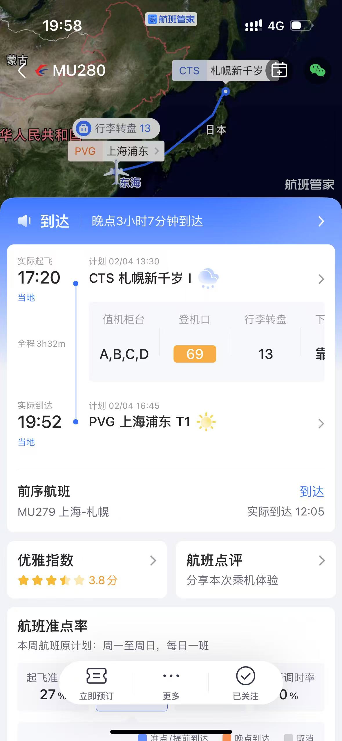 东航周末随心飞排队多久(东航周末随心飞截止日期) 东航周末随心飞排队多久(东航周末随心飞截止日期)