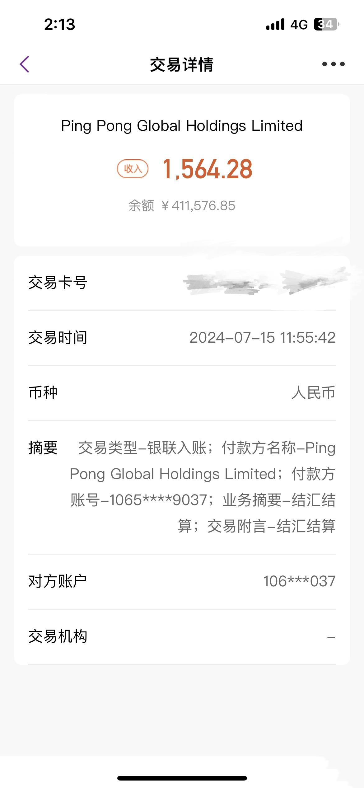 钱存进去多久到账(存的钱一般多久到账) 钱存进去多久到账(存的钱一般多久到账)