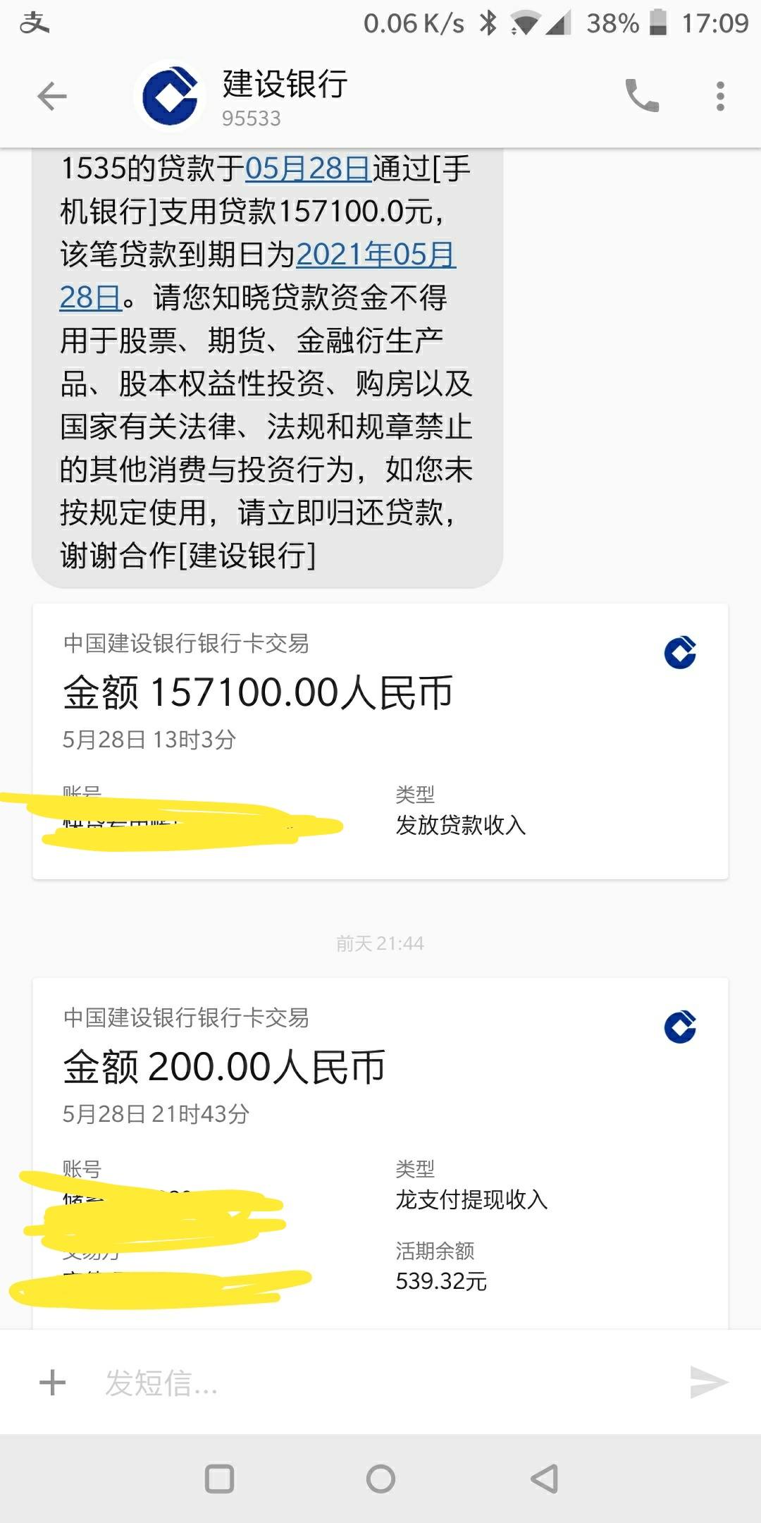 建行转外地多久到账(建行跨省转建行多久到账) 建行转外地多久到账(建行跨省转建行多久到账)