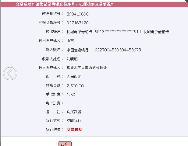 建行转外地多久到账(建行跨省转建行多久到账) 建行转外地多久到账(建行跨省转建行多久到账)