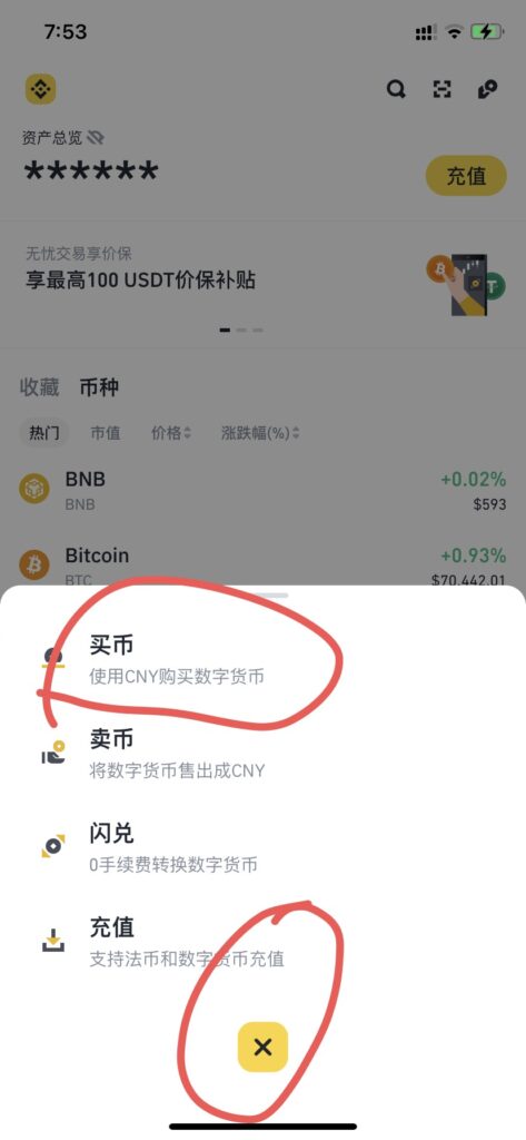币安网交易所官网(币 安 网 官网登录) 币安网交易所官网(币 安 网 官网登录)