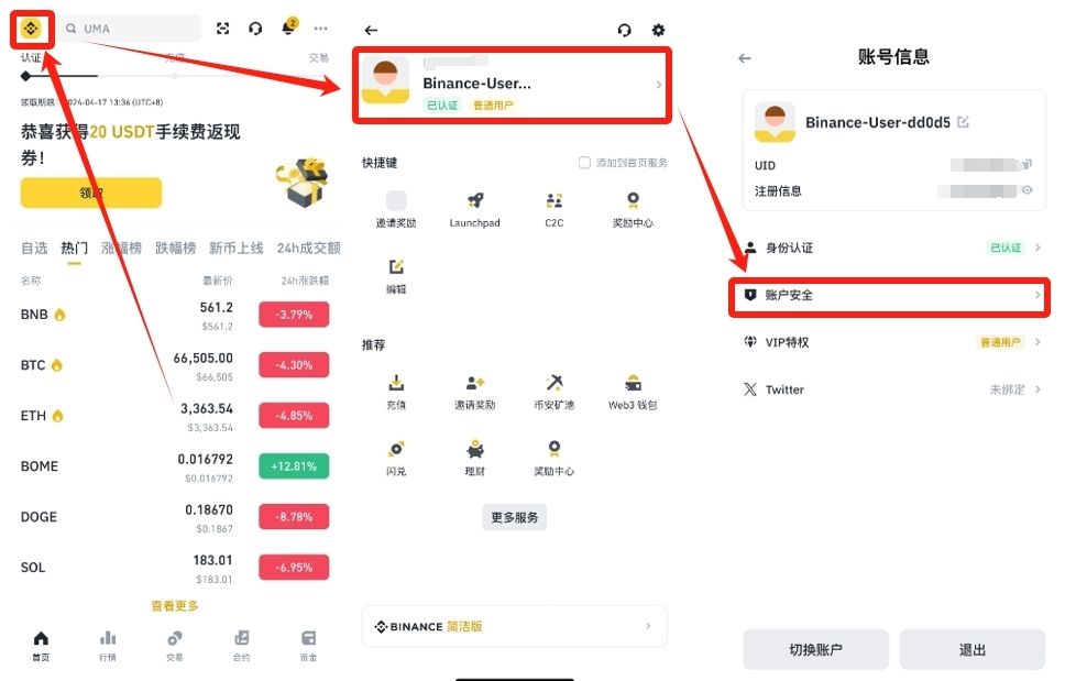 币安网交易所官网(币 安 网 官网登录) 币安网交易所官网(币 安 网 官网登录)