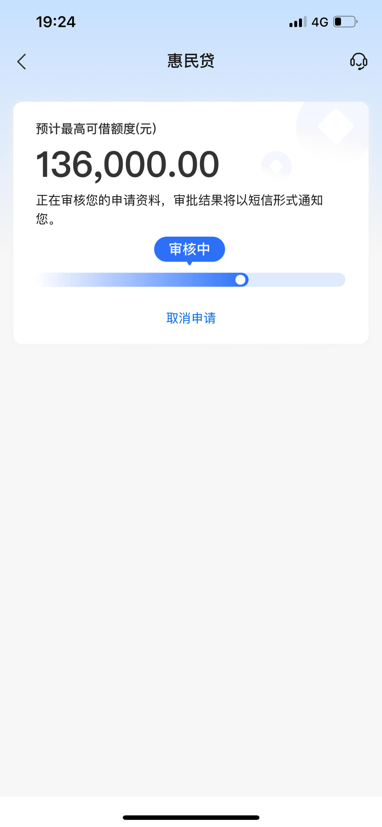 马上贷吧审核要多久(马上贷吧审核要多久出结果)