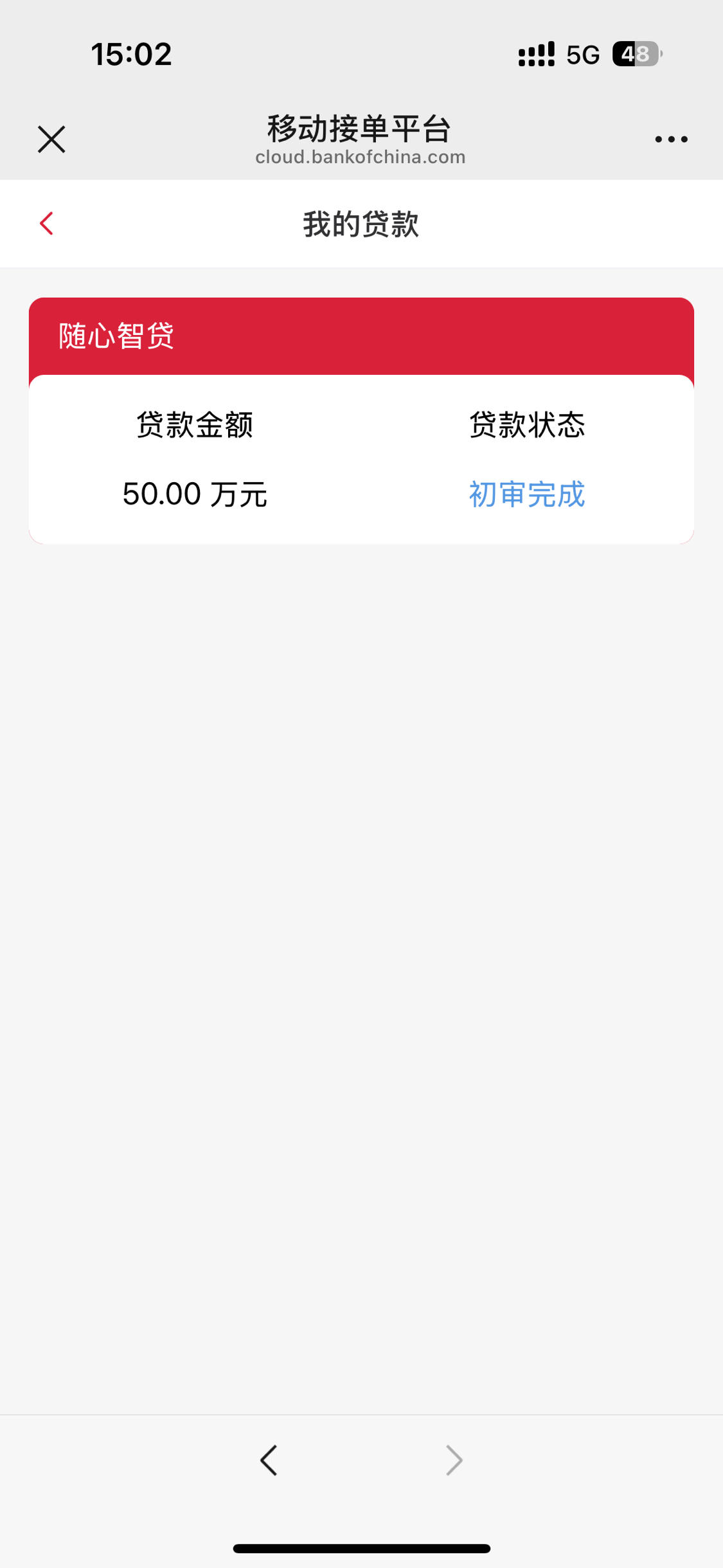 马上贷吧审核要多久(马上贷吧审核要多久出结果)