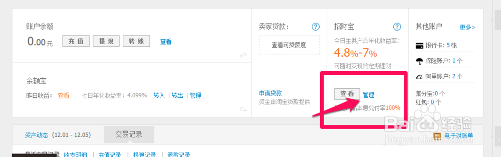 招财宝变现多久能到账(招财宝变现多久能到账啊)