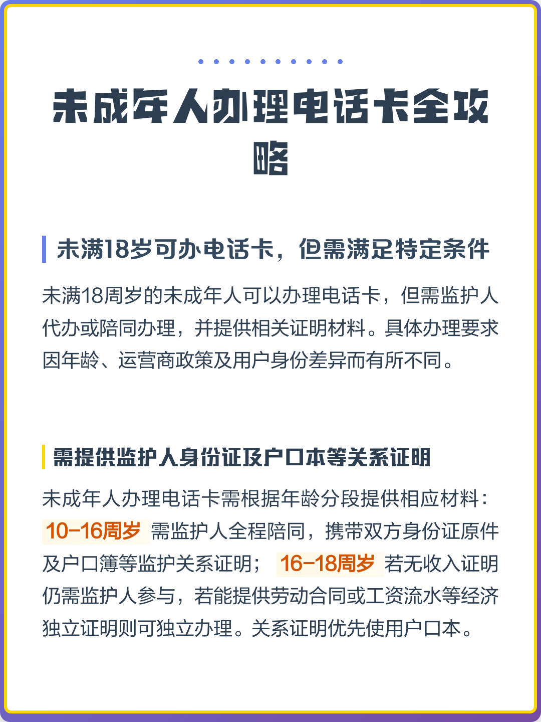 弄电话卡要多久(弄电话卡要多久才能注销)