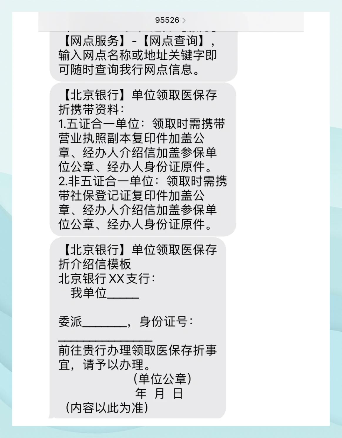 办理医保存折需要多久(办理医保存折需要多久时间)